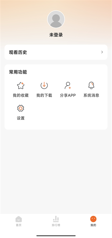 个人中心界面